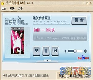 千千音乐随心听(千千音乐播放器)