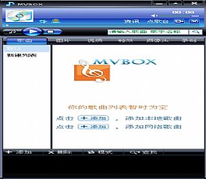 mvbox虚拟视频(mvbox5.0.22官方下载)