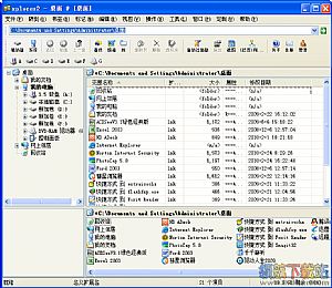 Xplorer2 Pro(资源管理器)