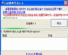 CAD病毒专杀工具