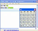 勇芳语音计算器