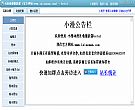 小漫连载动漫播放器