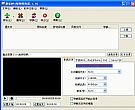 超级MP4视频转换器注册版
