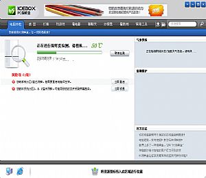 PC保鲜盒|最棒的电脑管家