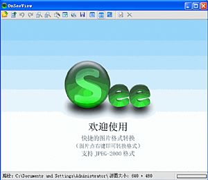 OnSee(图片格式转换软件)