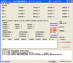 QQ梦幻海底管家辅助