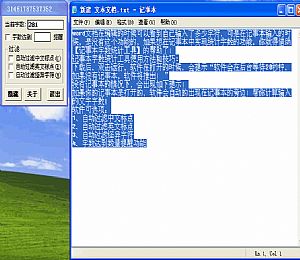 记事本字数统计工具