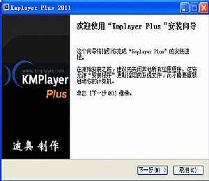 Kmplayer Plus迪奥版(解码器增强版)