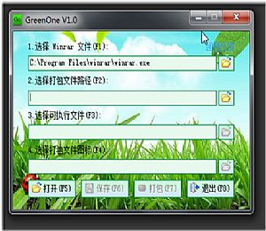 GreenOne(绿色单文件制作软件)