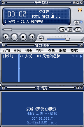 千千静听正式版(TTPlayer)