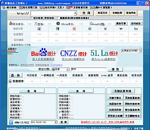 草根站长工具箱_方便站长查询网站信息