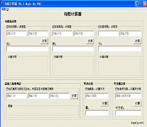 勾股计算器(计算平方及平方根)