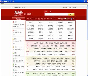 淘宝皇冠购物2011.8.4 绿色版