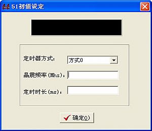 51单片机定时器计算软件