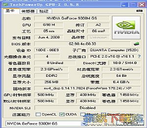 GPU-Z_万能显卡识别软件