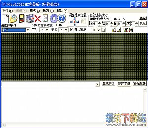 PCtoLCD2002(字模提取软件)