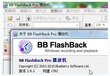抓屏结果保存为flash动画或avi视频文件|BB FlashBack Pro