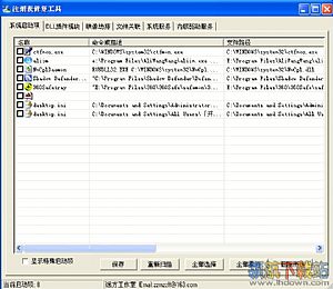 注册表修复工具