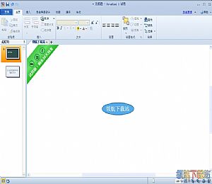 NovaMind(思维导图绘制软件)