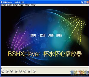 BSHXplayer高码高清播放器