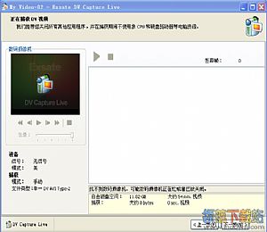 Exsate DV Capture Live(全程DV同步录音录像)