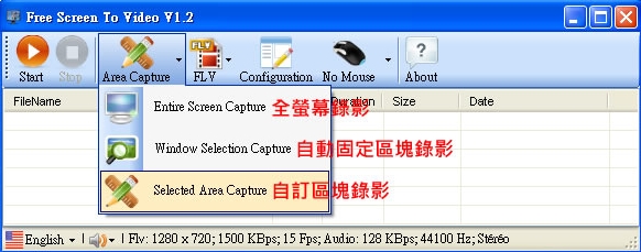 电脑屏幕录制软件(Free Screen to video)