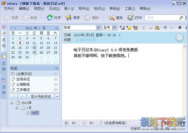 EDiary(电子日记本)