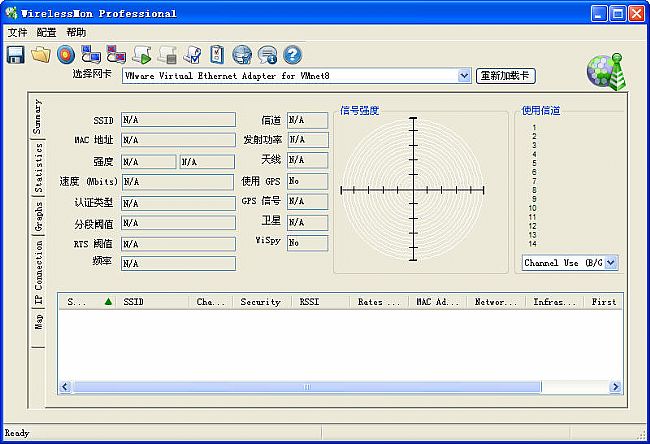 无线信号测试软件 汉化注册版