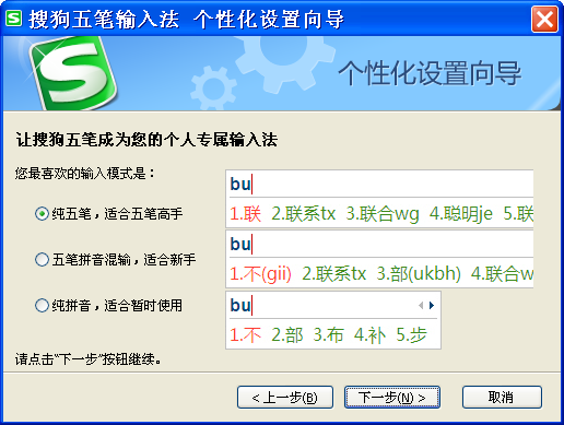 搜狗五笔输入法下载2012