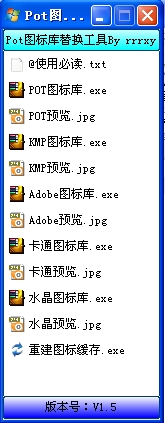 PotPlayer图标库替换工具