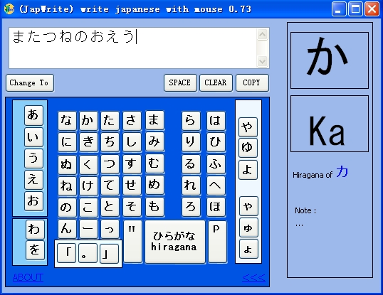 日文书写编辑工具(JapWrite)