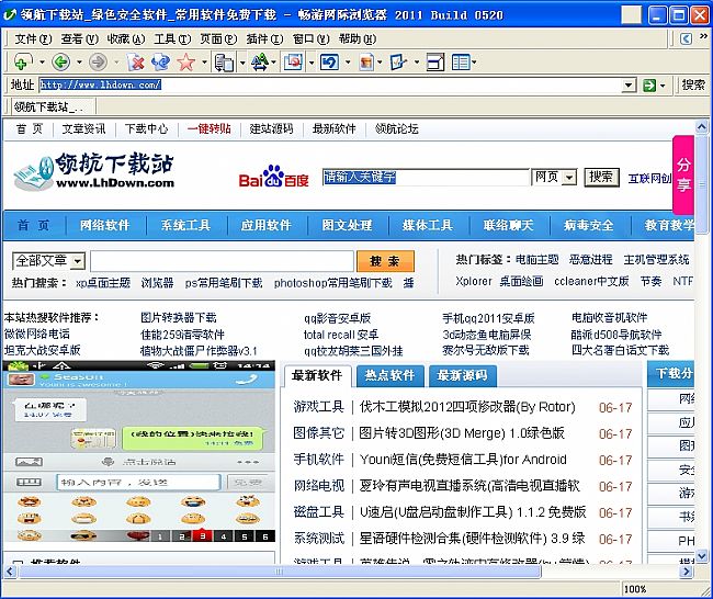 飞扬畅游网际浏览器2012