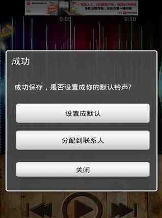 熊猫裁剪大师(手机铃声制作软件)for Android