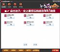 多玩反恐行动盒子