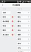 新浪新闻手机客户端