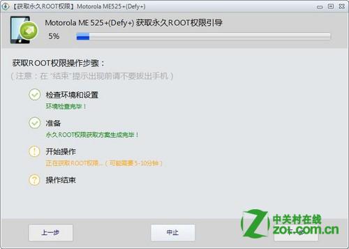 一键root工具怎么用？三款一键root工具介绍