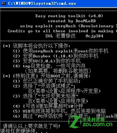 一键root工具怎么用？三款一键root工具介绍