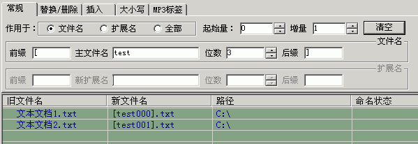 如何批量重命名文件?一步步教你文件批量重命名教程