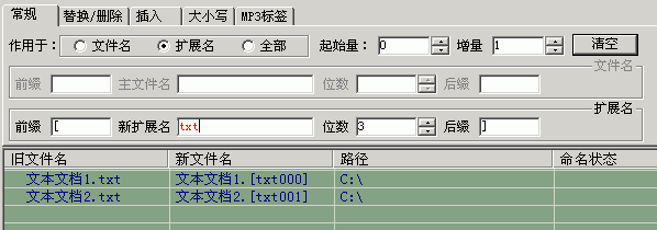 如何批量重命名文件?一步步教你文件批量重命名教程