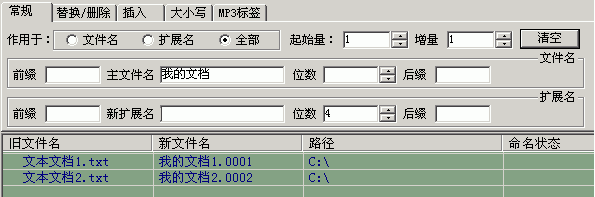 如何批量重命名文件?一步步教你文件批量重命名教程