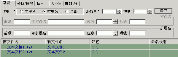 如何批量重命名文件?一步步教你文件批量重命名教程