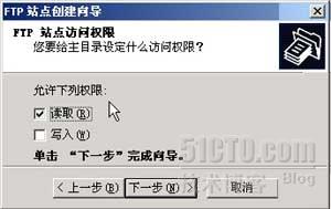 win2003用iis配置ftp服务器图解教程