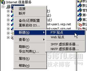 win2003用iis配置ftp服务器图解教程