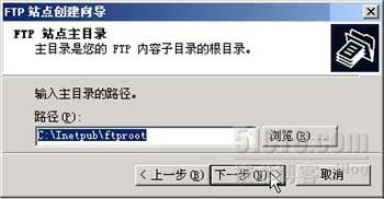 win2003用iis配置ftp服务器图解教程