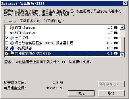 win2003用iis配置ftp服务器图解教程