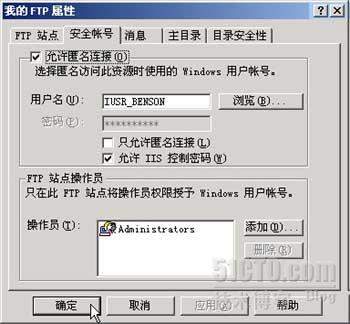 win2003用iis配置ftp服务器图解教程