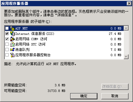 win2003用iis配置ftp服务器图解教程