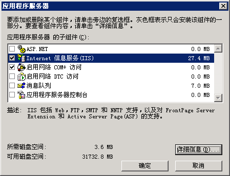 win2003用iis配置ftp服务器图解教程