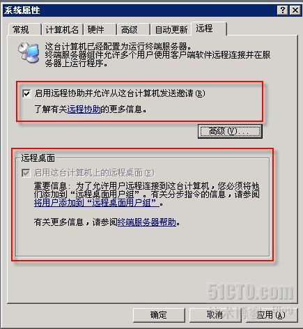 服务器最大连接数量又超了？win2003系统远程桌面多用户连接设置图文教程