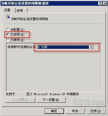 服务器最大连接数量又超了？win2003系统远程桌面多用户连接设置图文教程